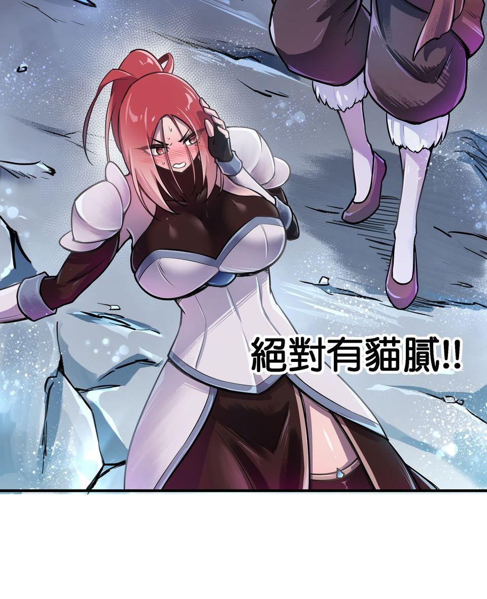 女神的考驗 第四話 第29页