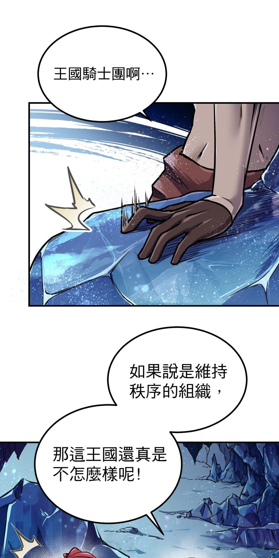 女神的考驗 第四話 第33页