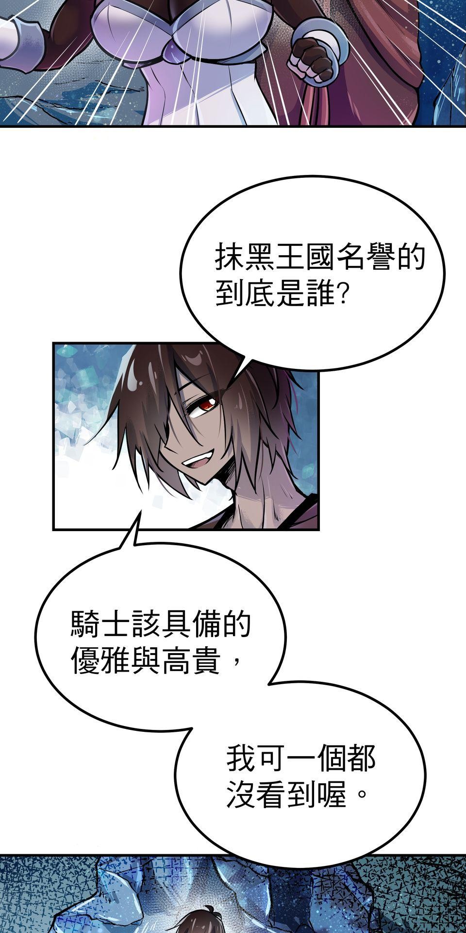 女神的考驗 第四話 第35页