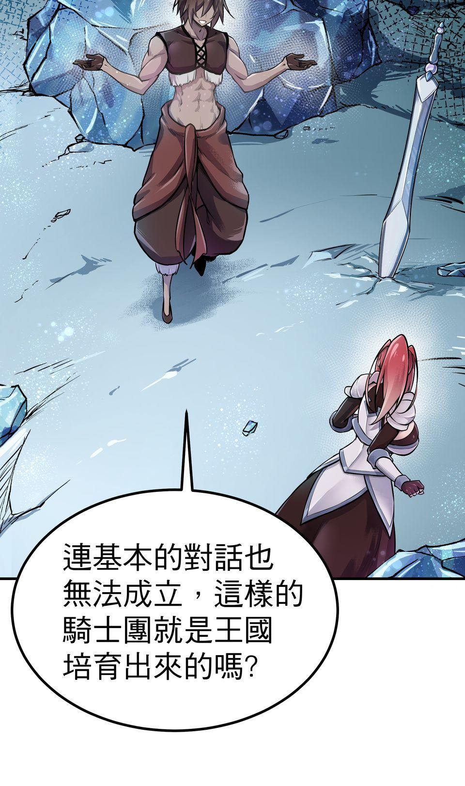 女神的考驗 第四話 第36页