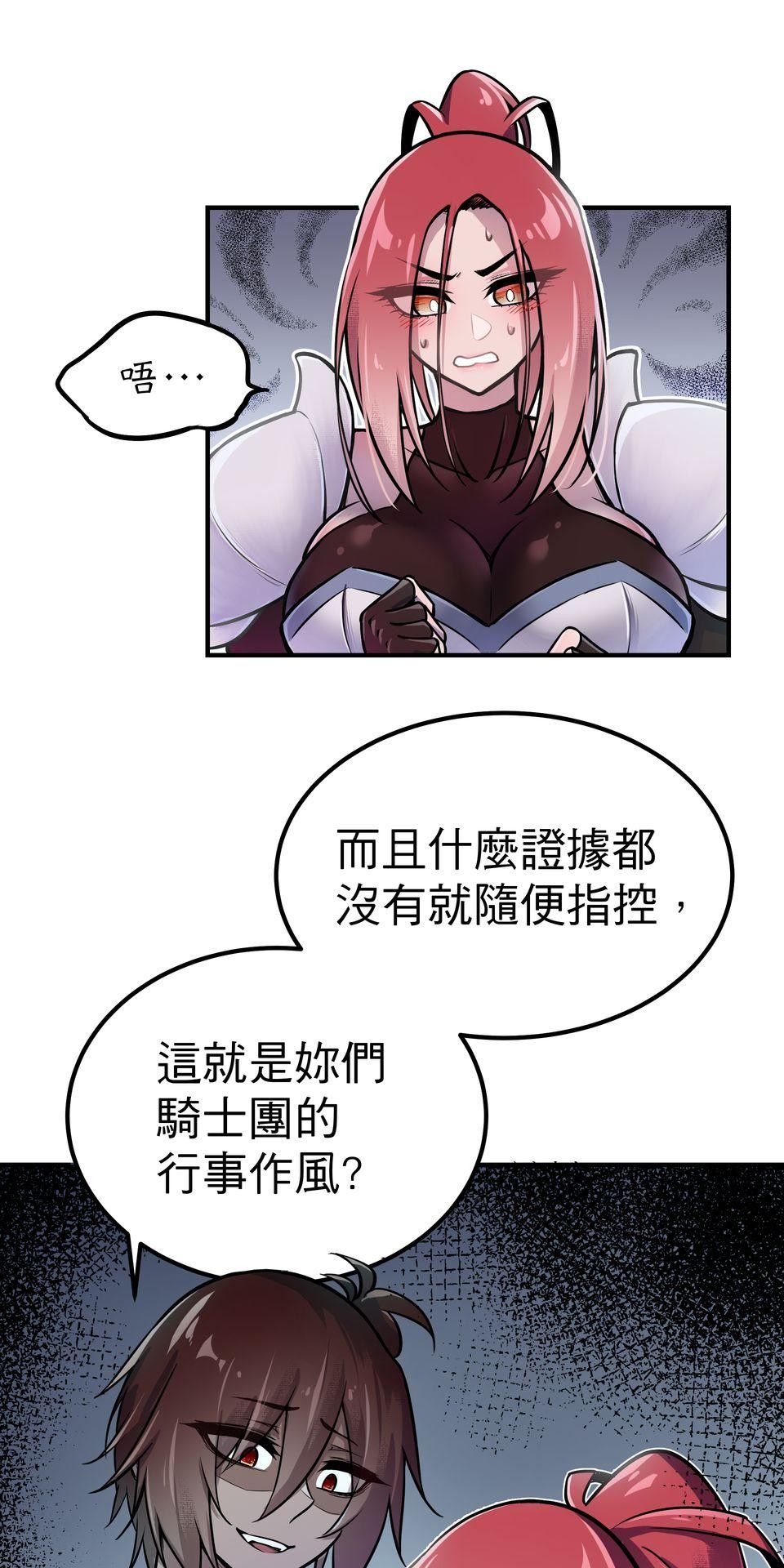 女神的考驗 第四話 第37页