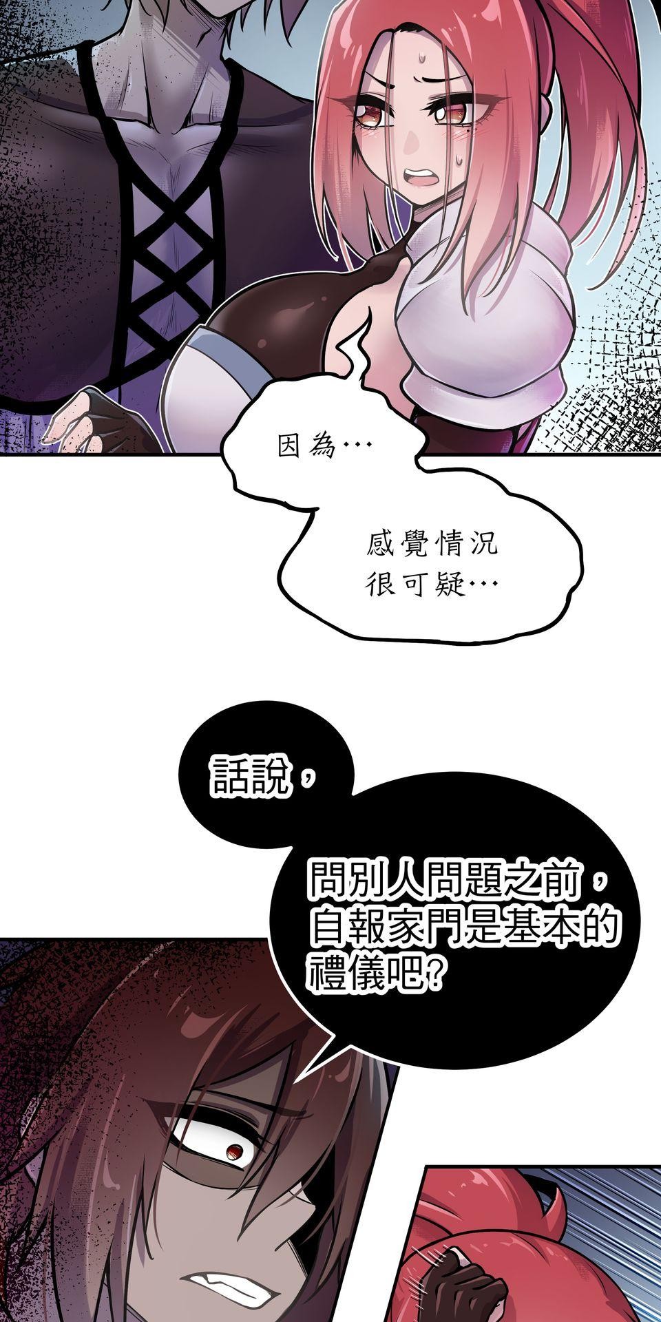 女神的考驗 第四話 第38页
