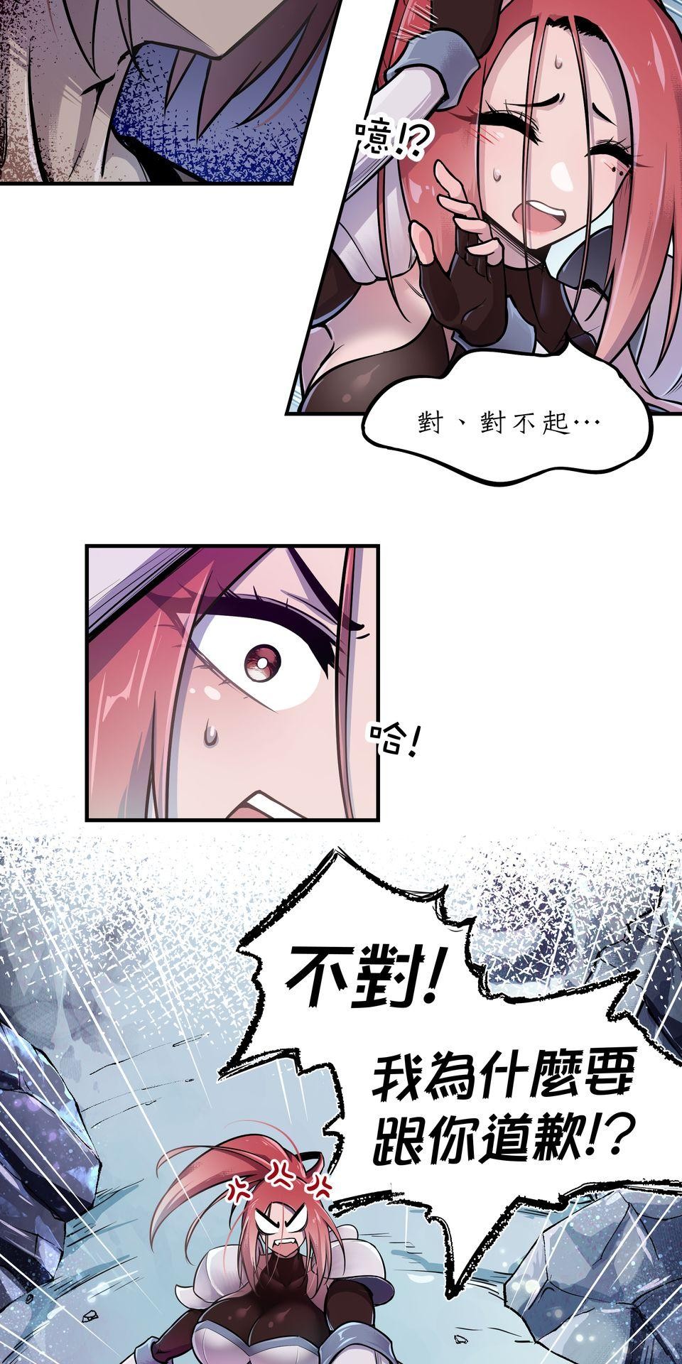 女神的考驗 第四話 第39页