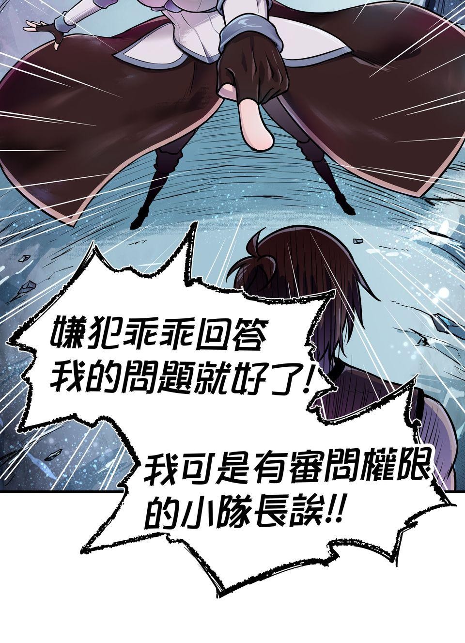 女神的考驗 第四話 第40页