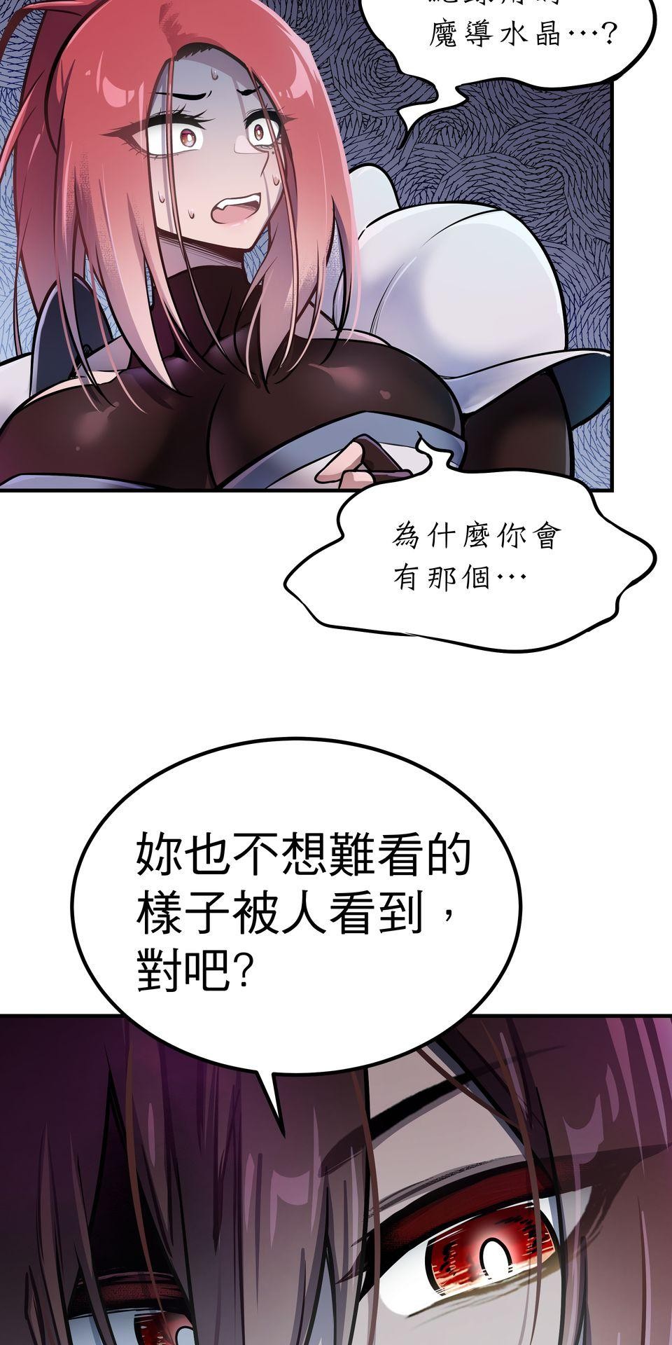 女神的考驗 第四話 第43页