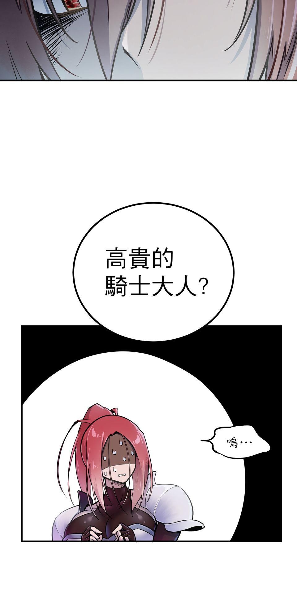 女神的考驗 第四話 第44页