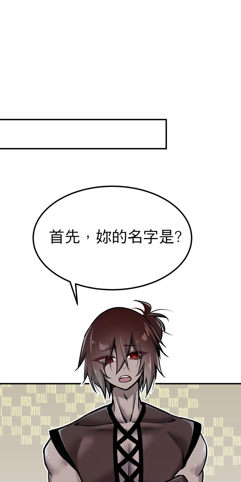 女神的考驗 第四話 第45页