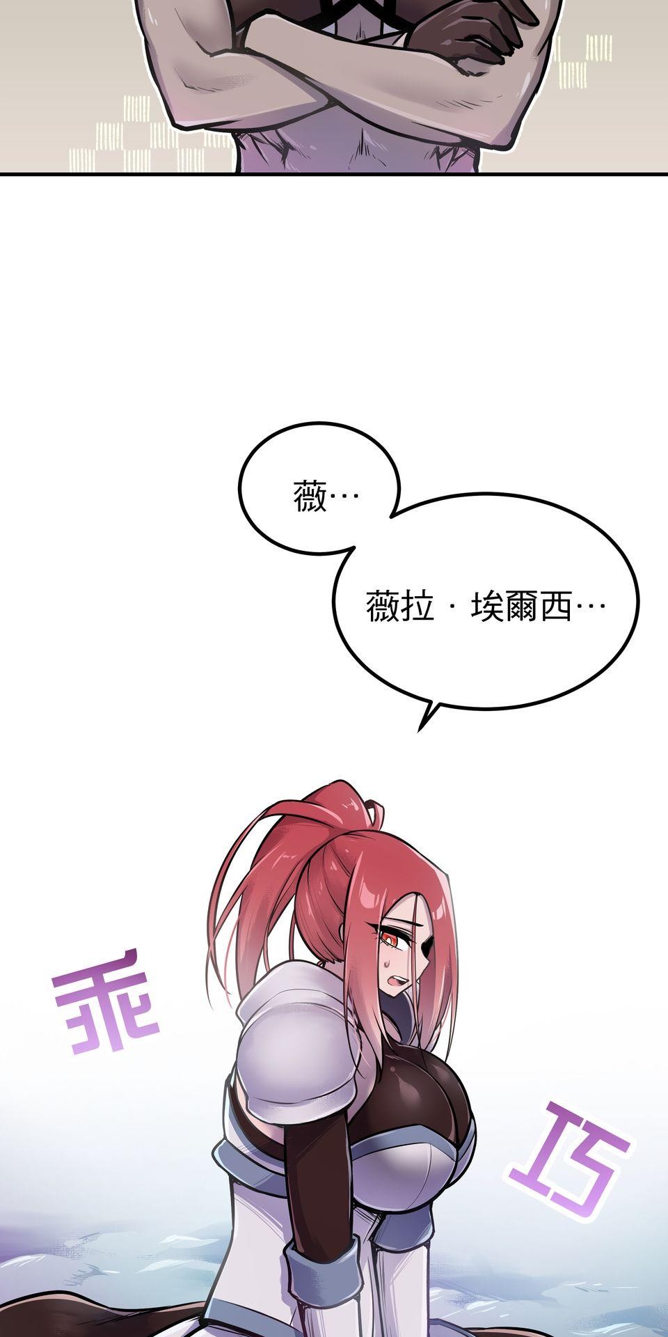 女神的考驗 第四話 第46页