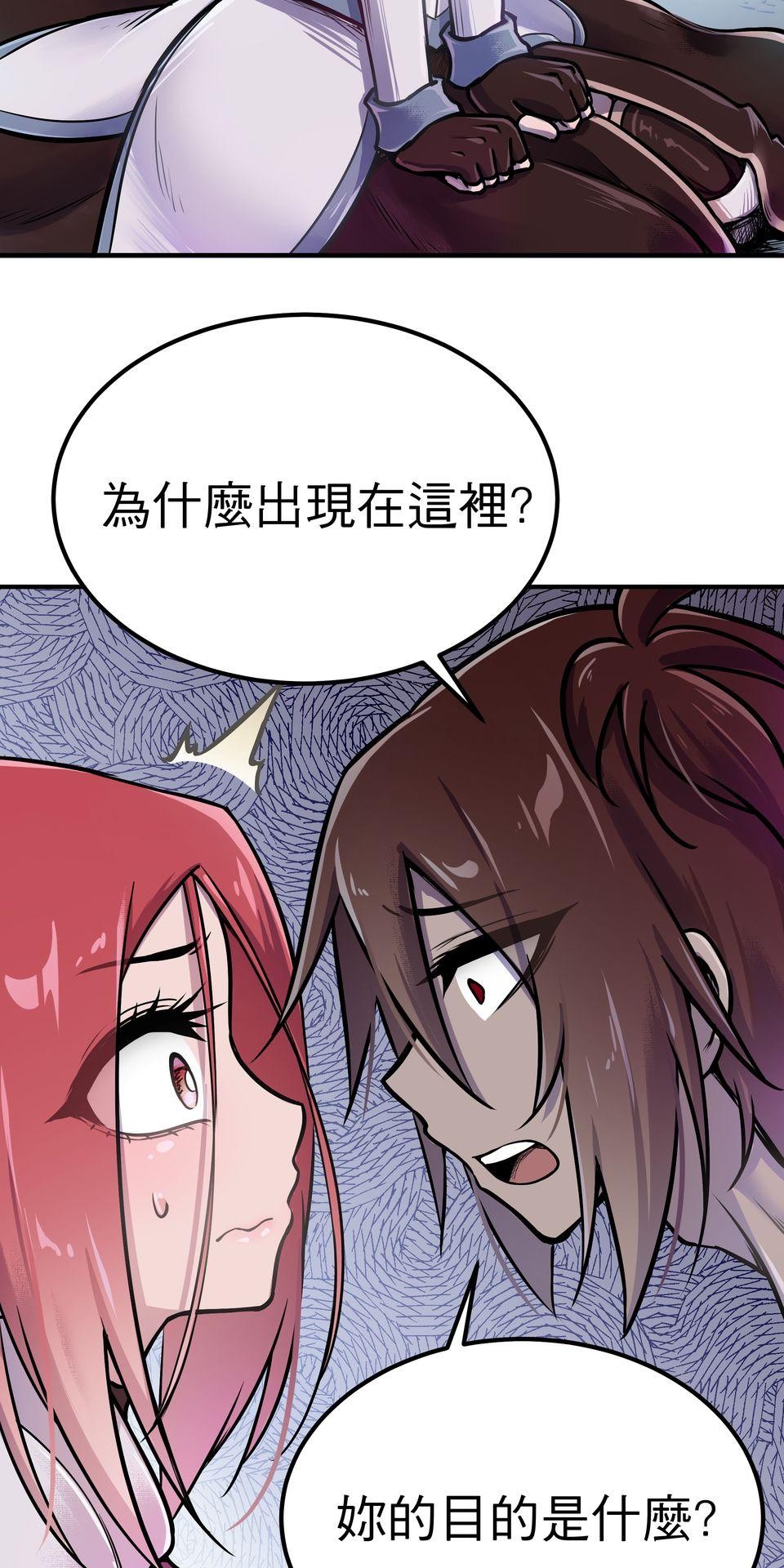 女神的考驗 第四話 第47页