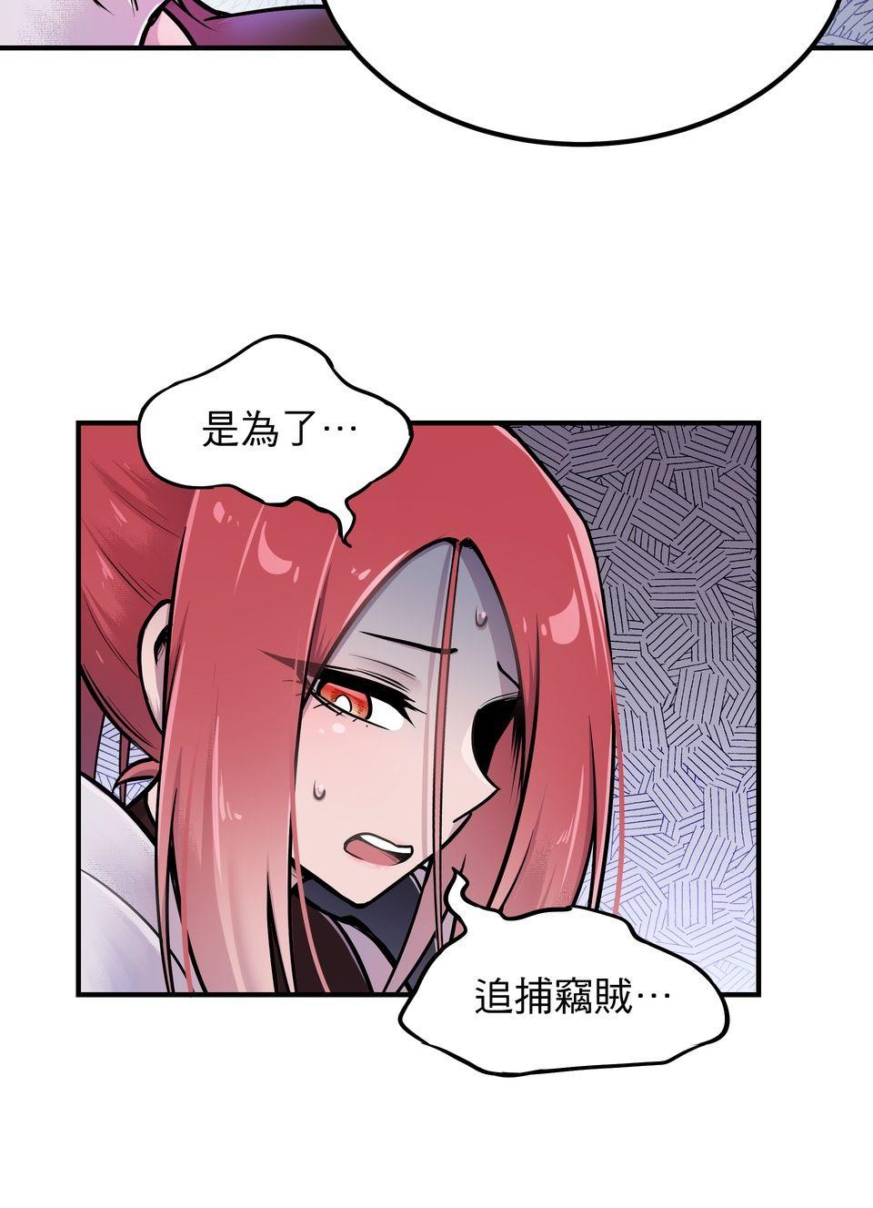 女神的考驗 第四話 第48页