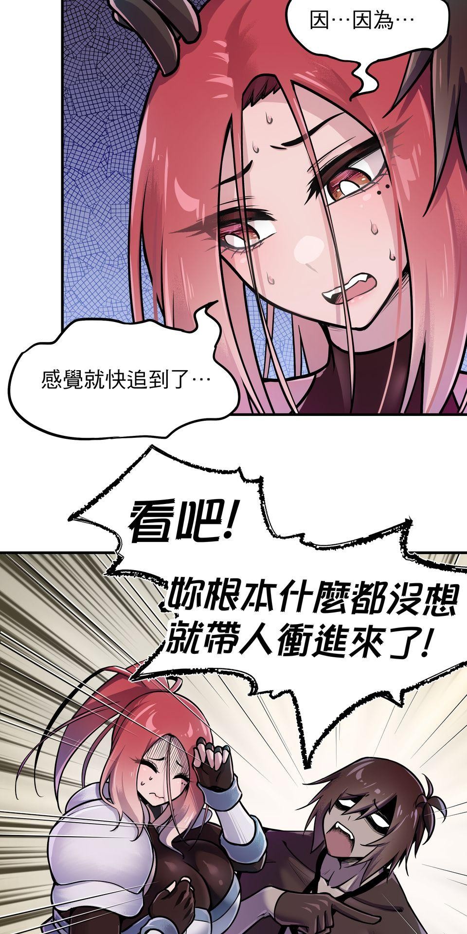 女神的考驗 第四話 第50页