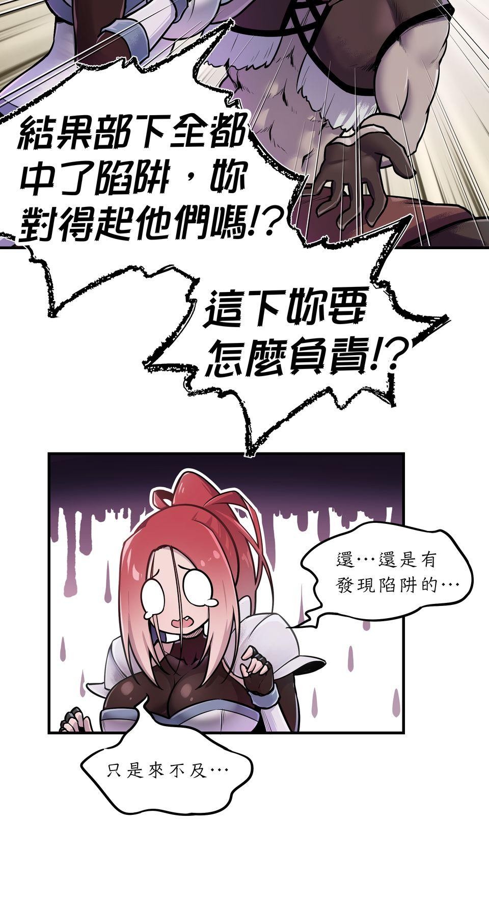 女神的考驗 第四話 第51页