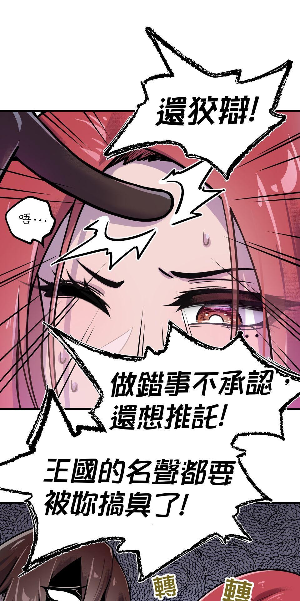 女神的考驗 第四話 第52页