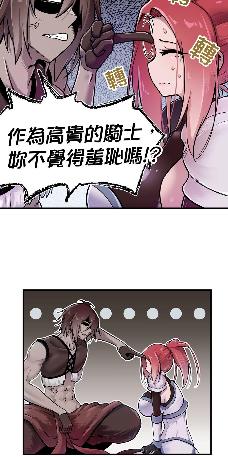 女神的考驗 第四話 第53页