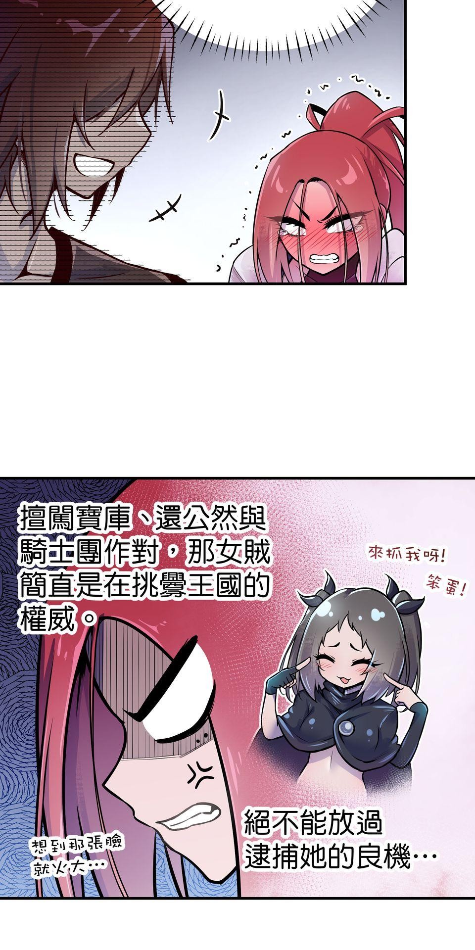 女神的考驗 第四話 第58页