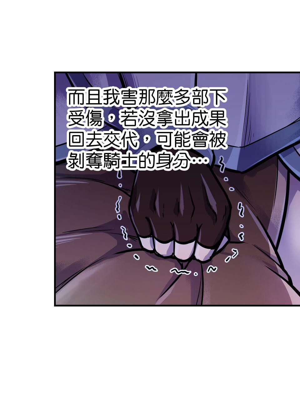 女神的考驗 第四話 第59页