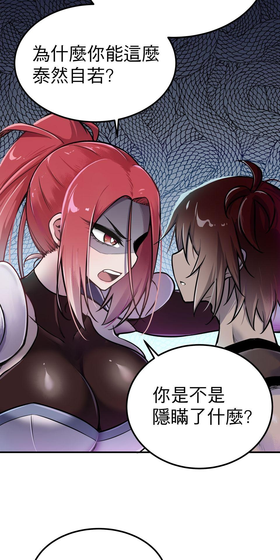 女神的考驗 第四話 第7页