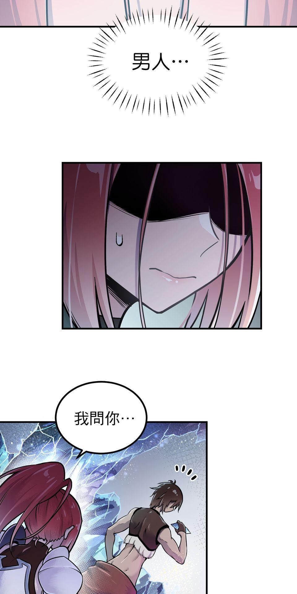 女神的考驗 第四話 第61页