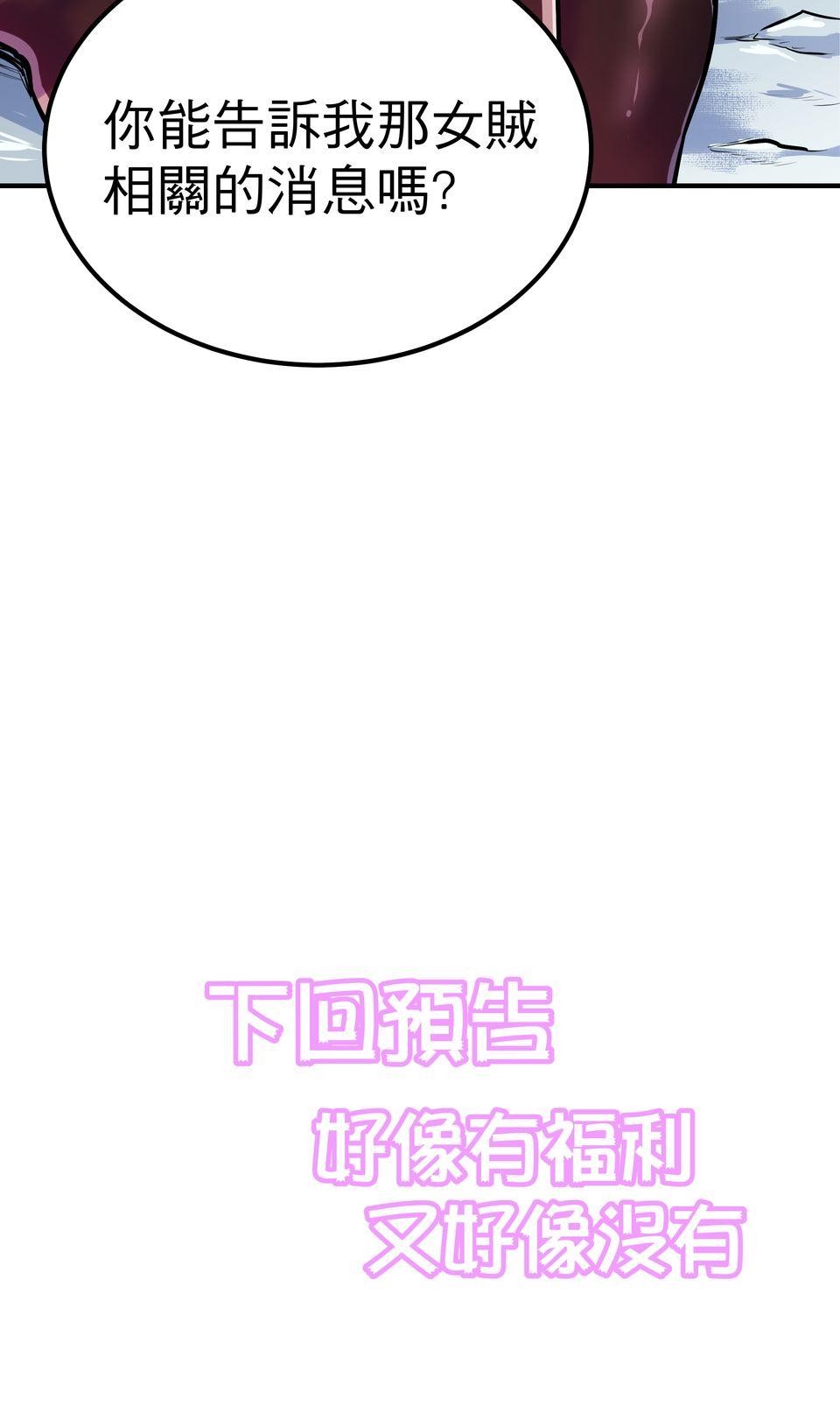 女神的考驗 第四話 第63页