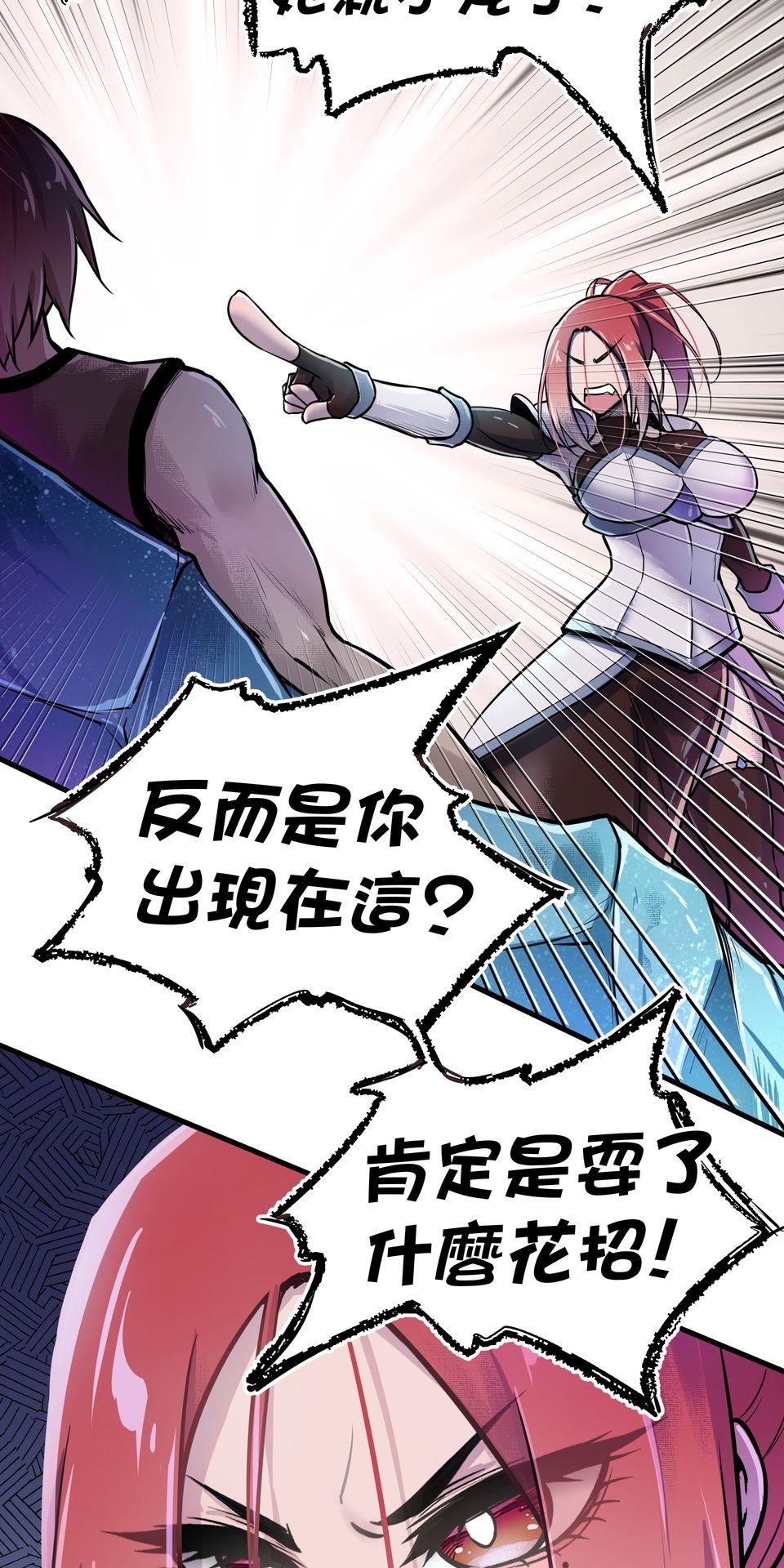 女神的考驗 第四話 第10页