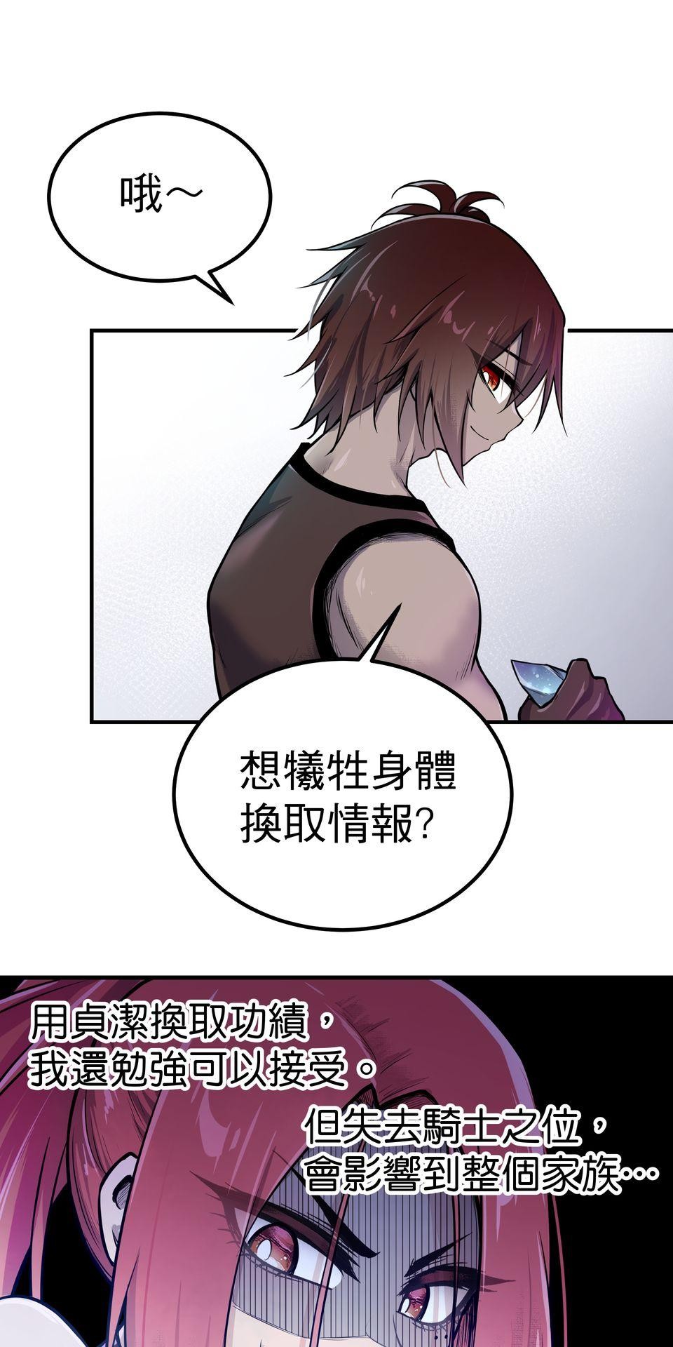 女神的考驗 第五話 第2页