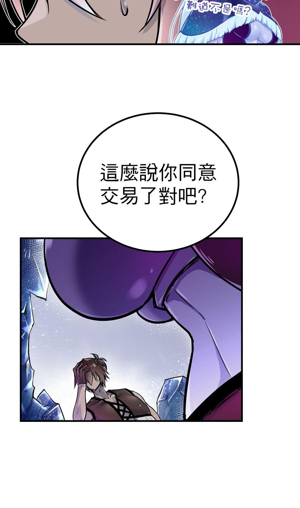 女神的考驗 第五話 第11页