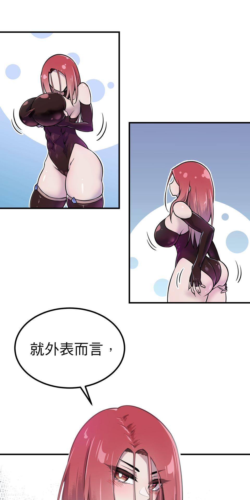 女神的考驗 第五話 第16页