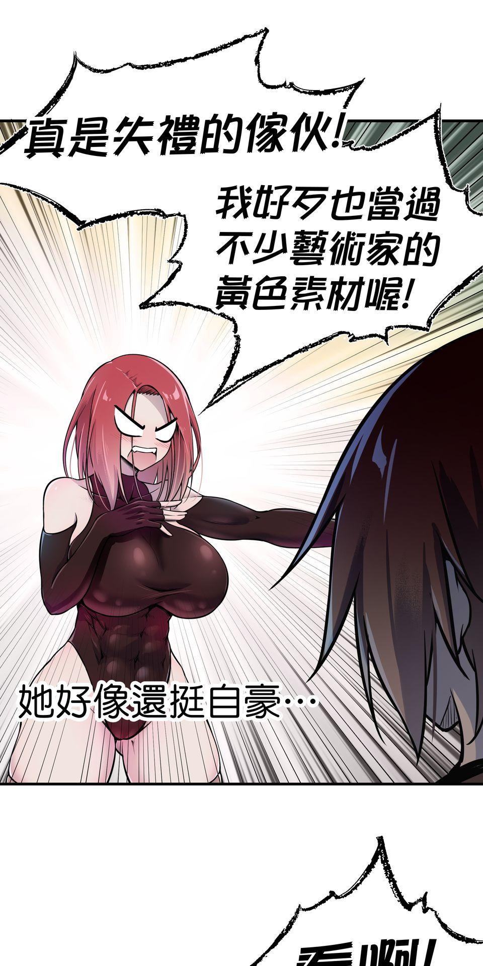 女神的考驗 第五話 第19页