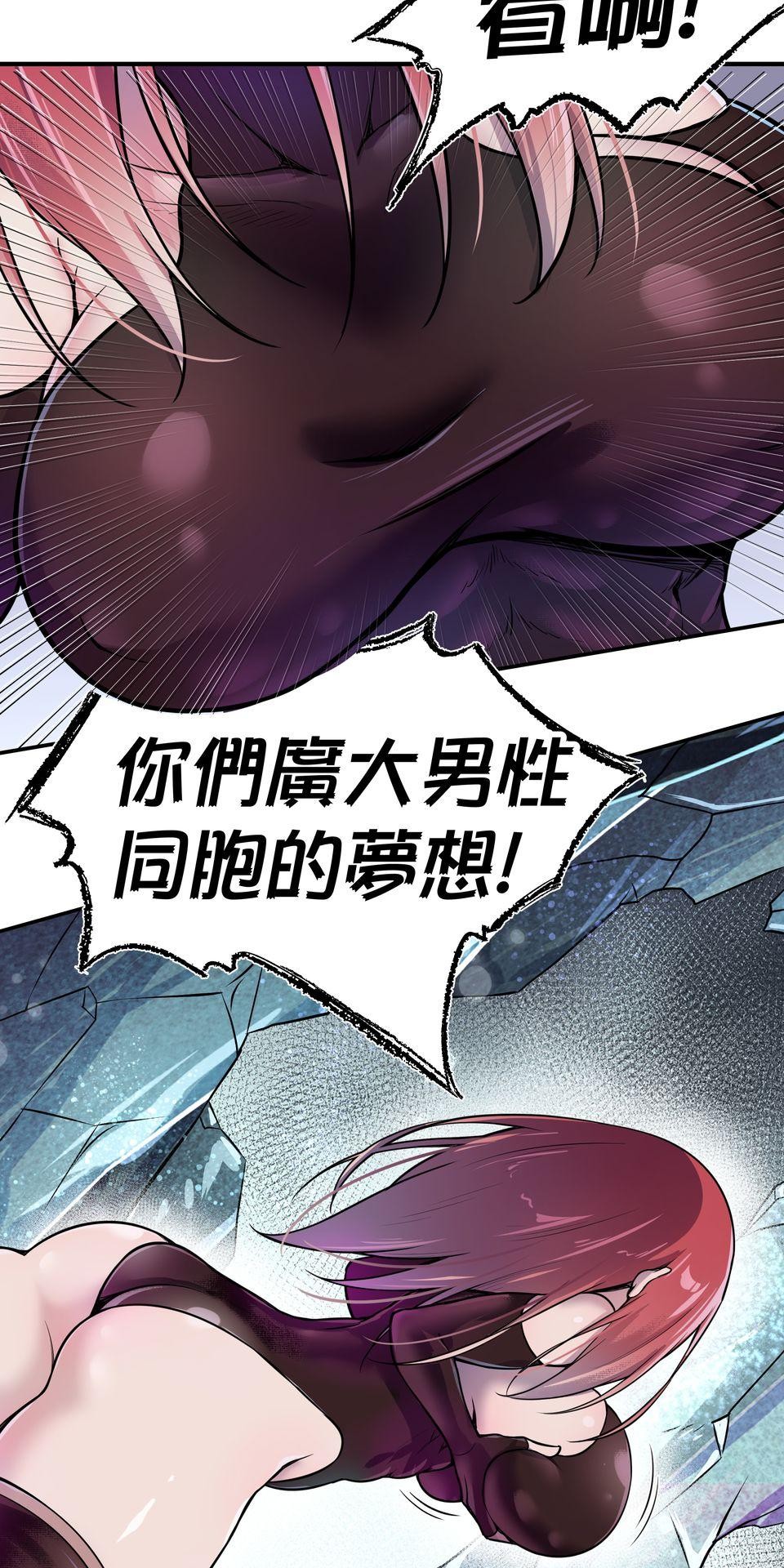 女神的考驗 第五話 第20页