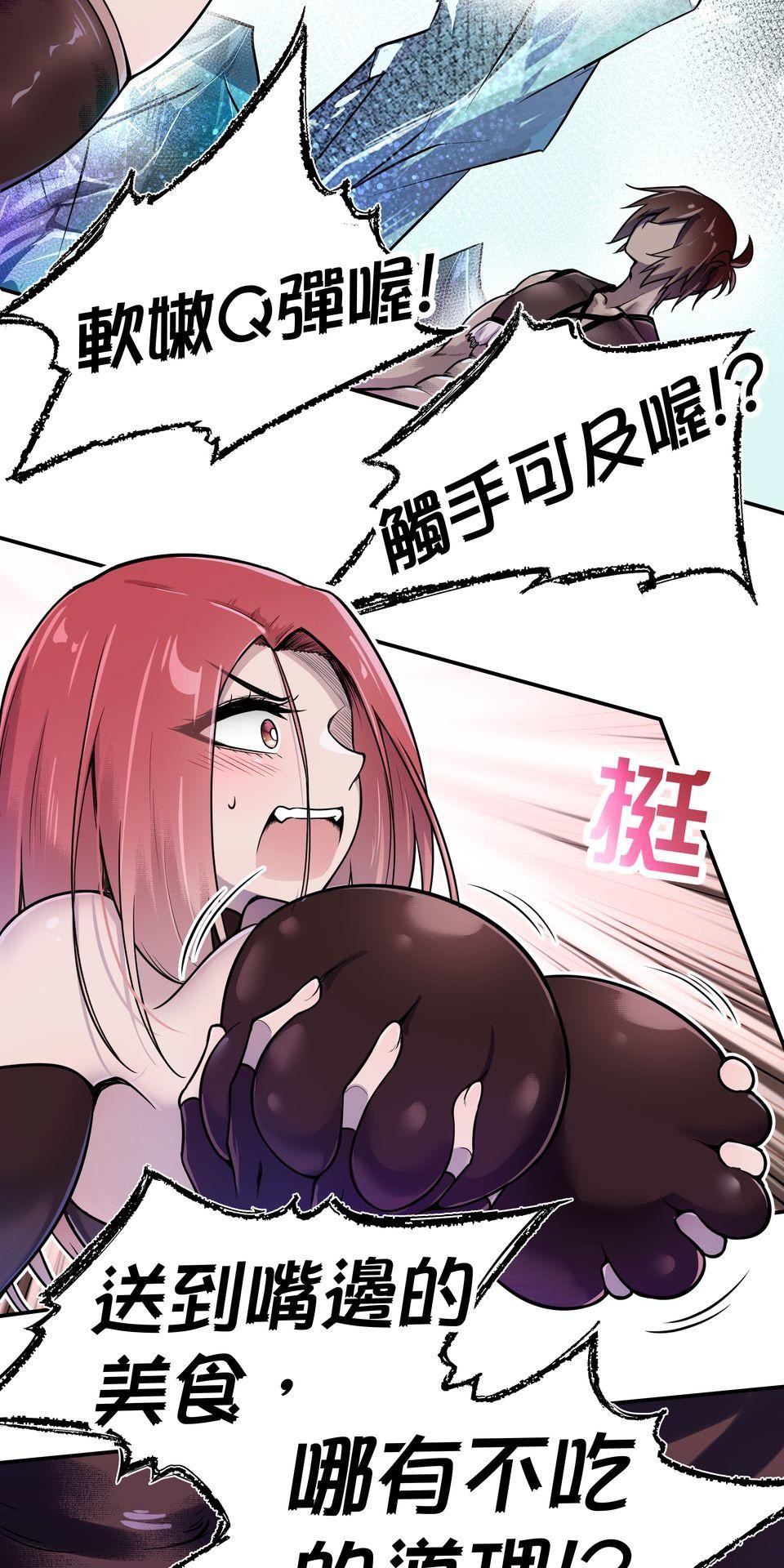 女神的考驗 第五話 第21页