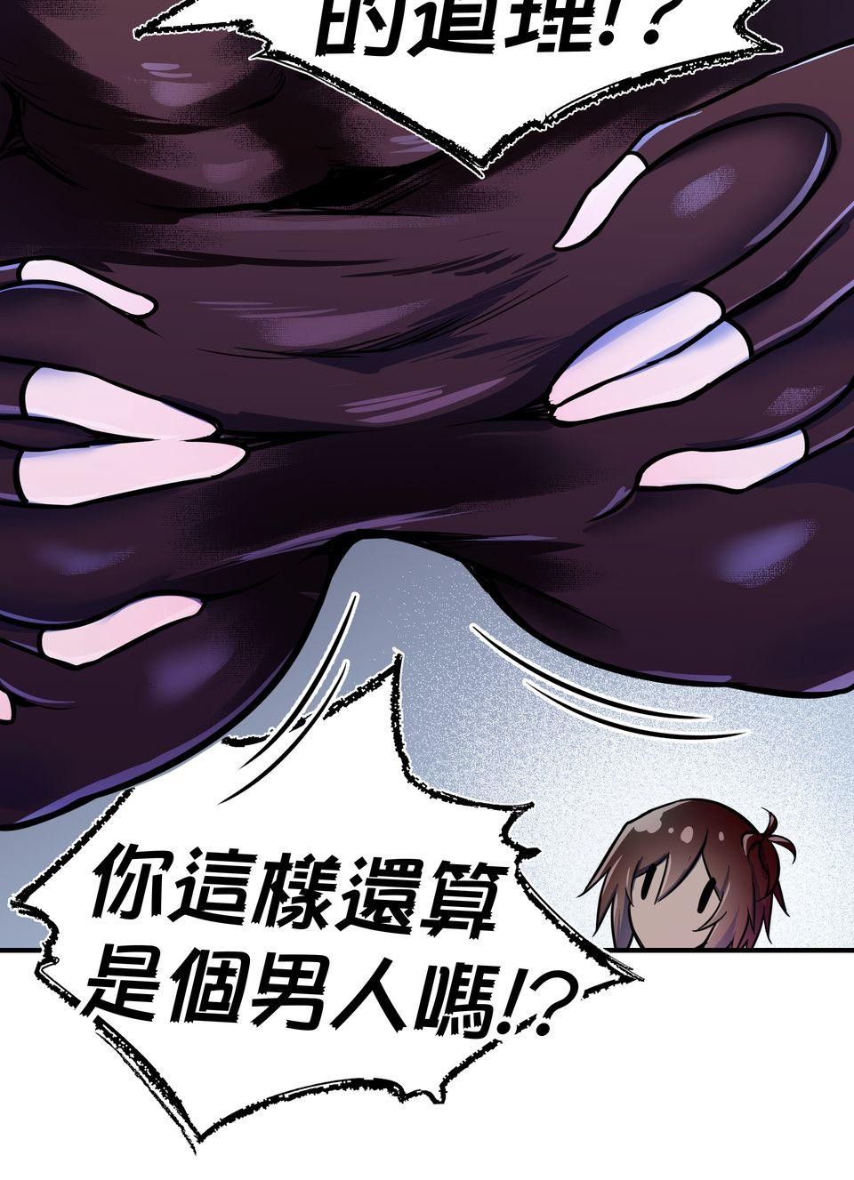 女神的考驗 第五話 第22页