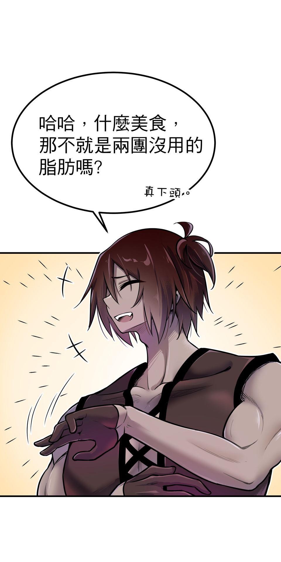 女神的考驗 第五話 第23页