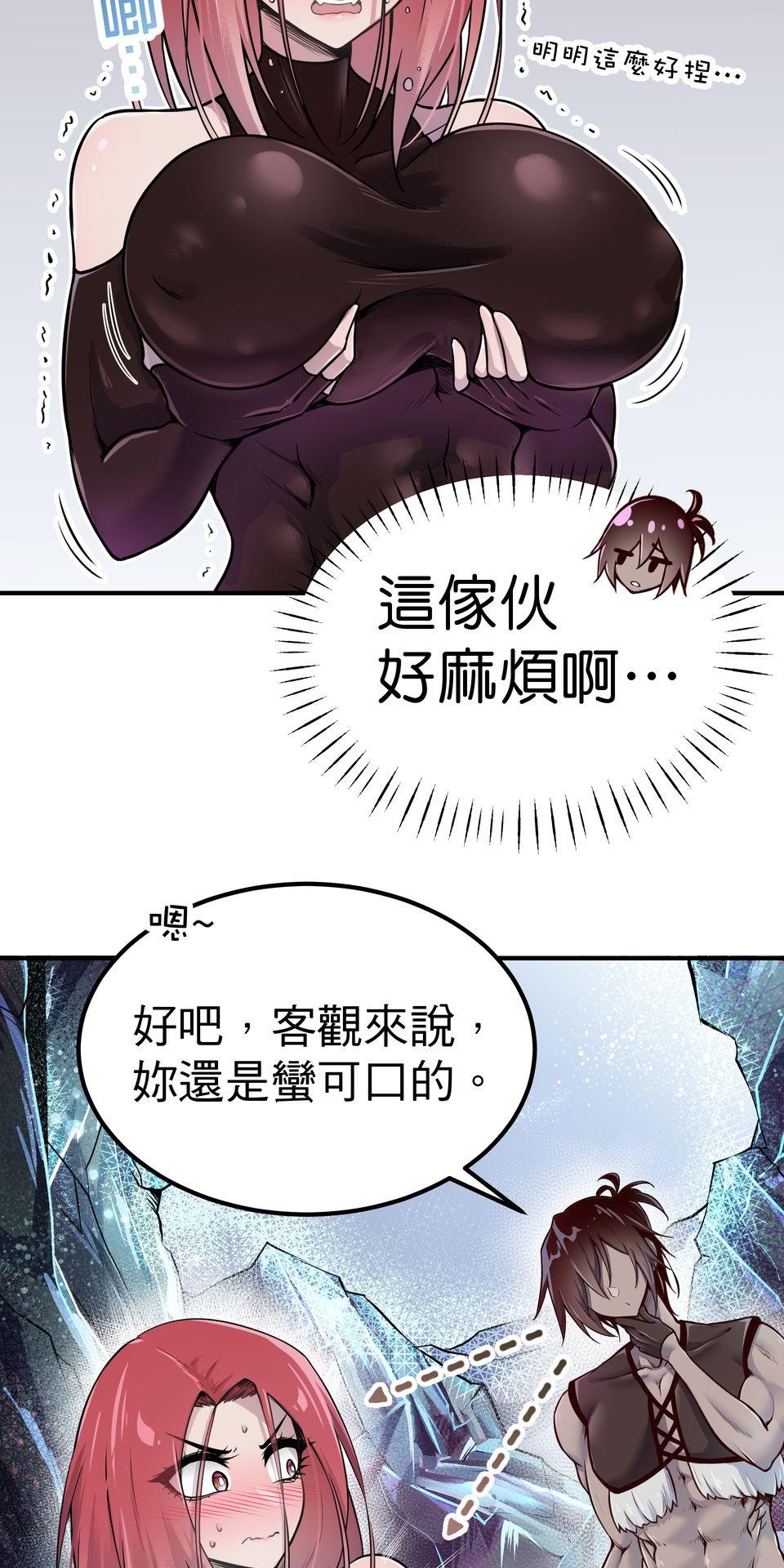 女神的考驗 第五話 第25页