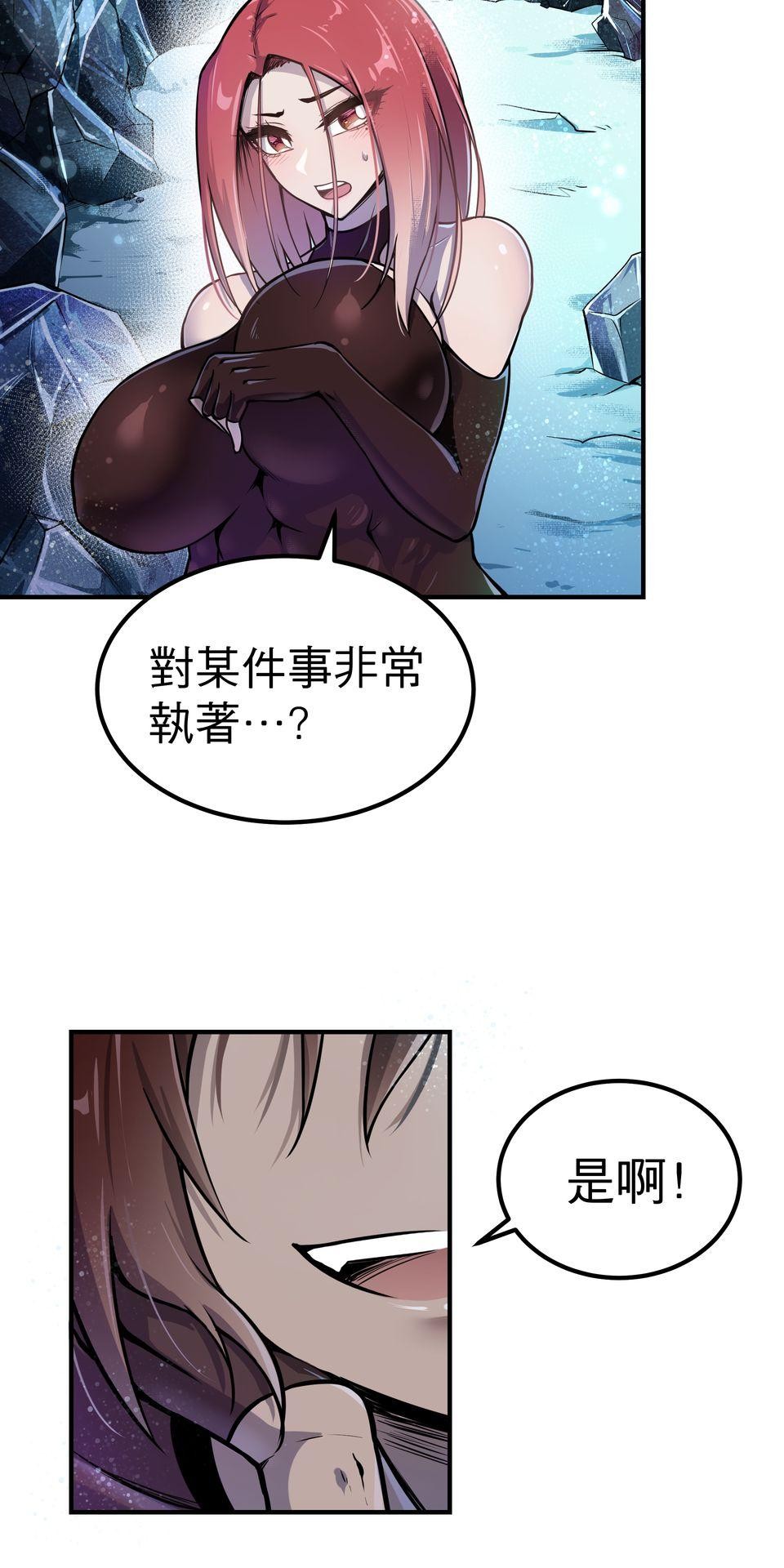 女神的考驗 第五話 第29页