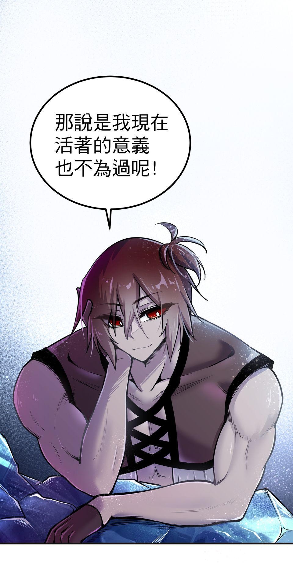 女神的考驗 第五話 第31页