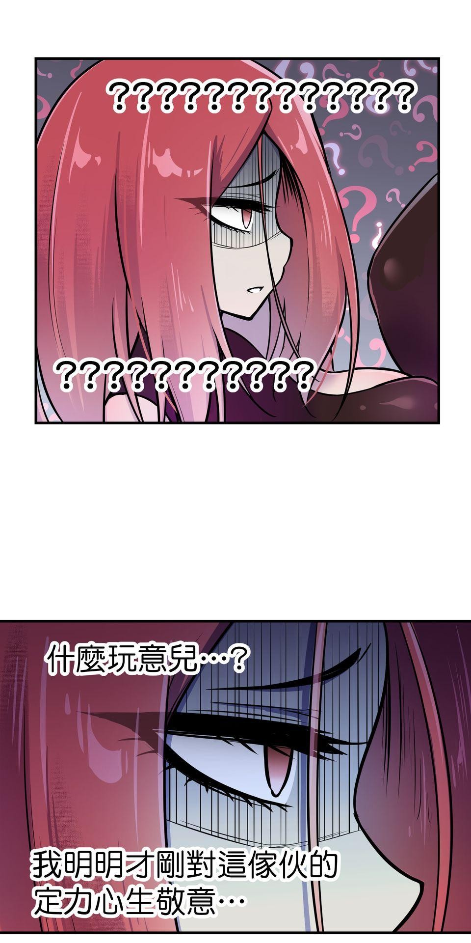 女神的考驗 第五話 第37页
