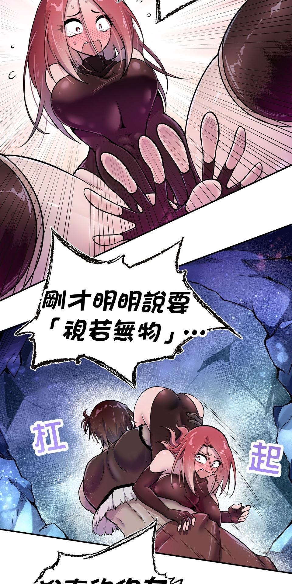 女神的考驗 第五話 第39页