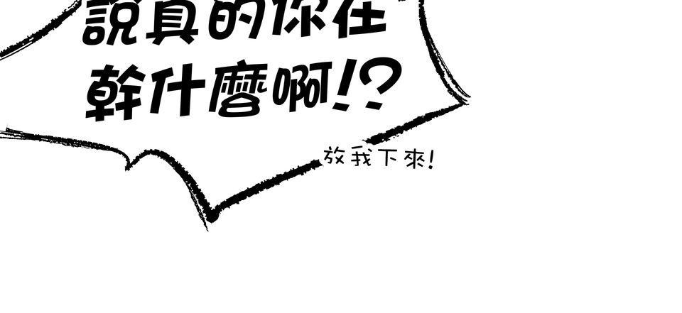 女神的考驗 第五話 第40页