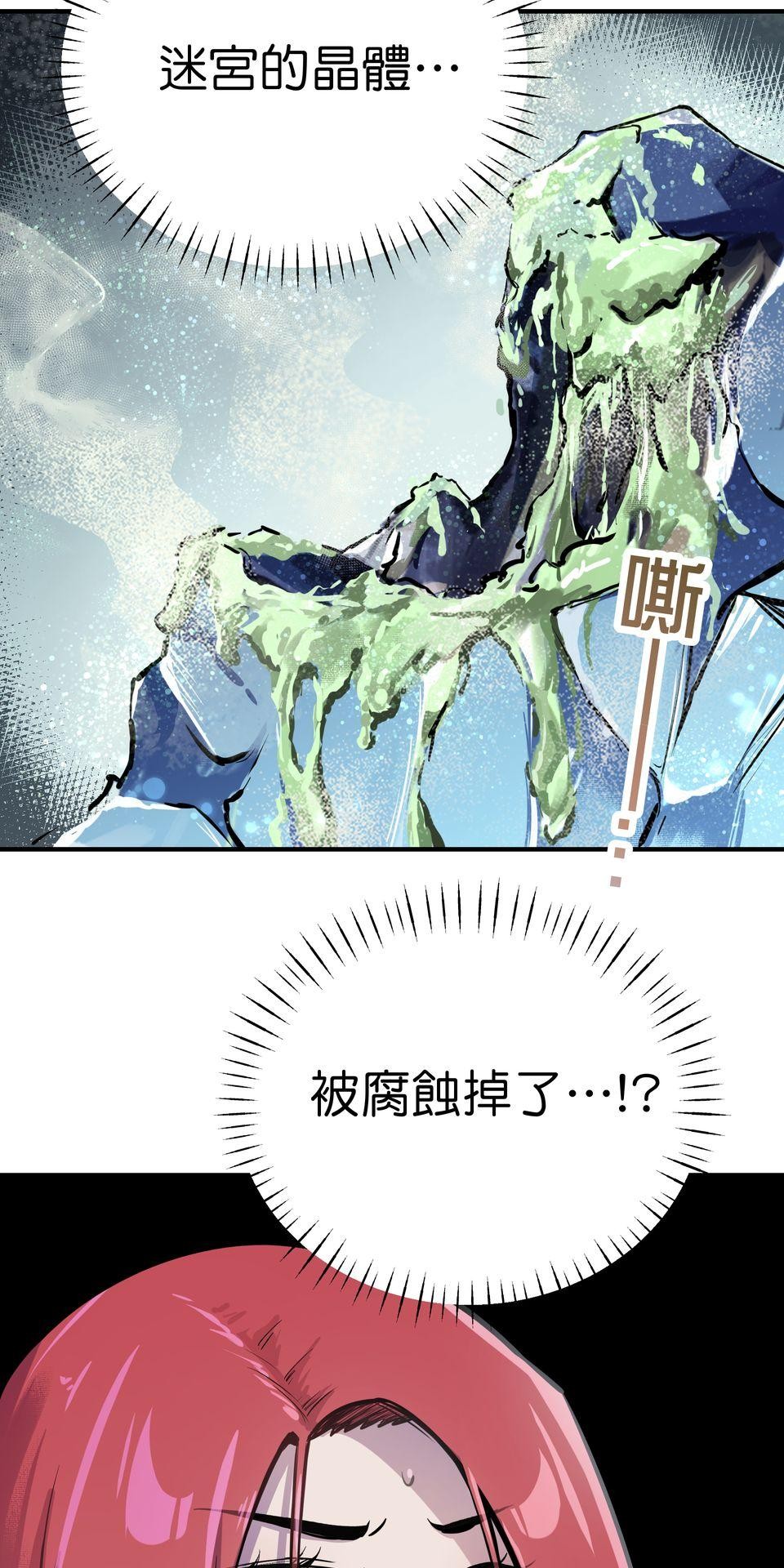 女神的考驗 第五話 第44页