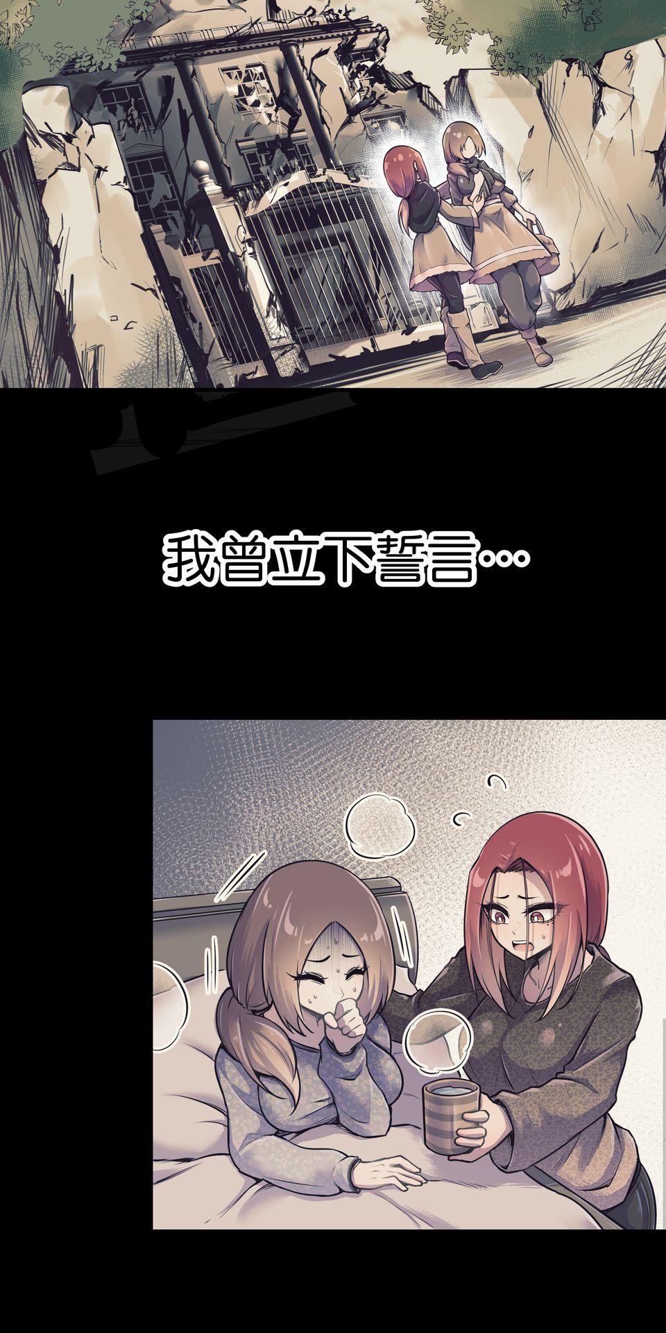 女神的考驗 第五話 第53页