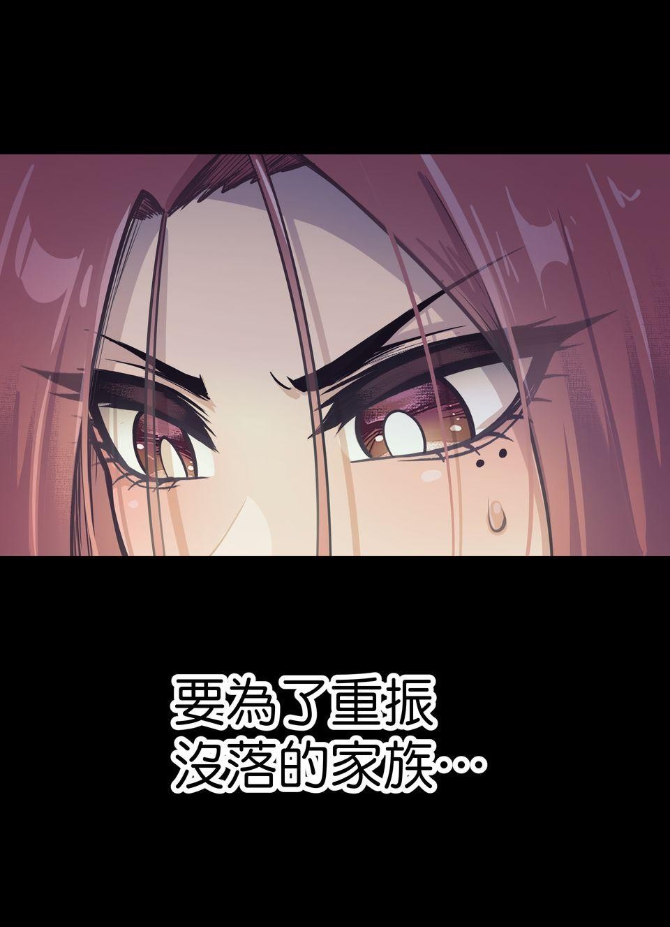 女神的考驗 第五話 第54页