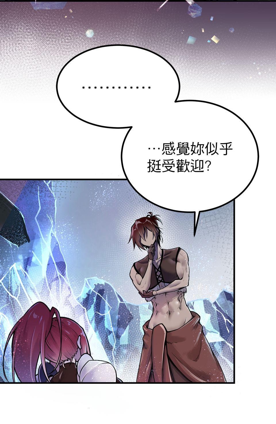 女神的考驗 第五話 第7页