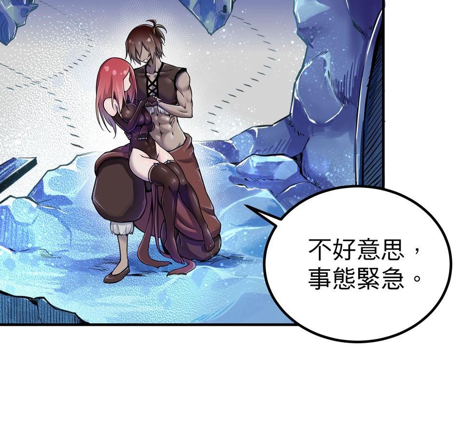 女神的考驗 第五話 第61页