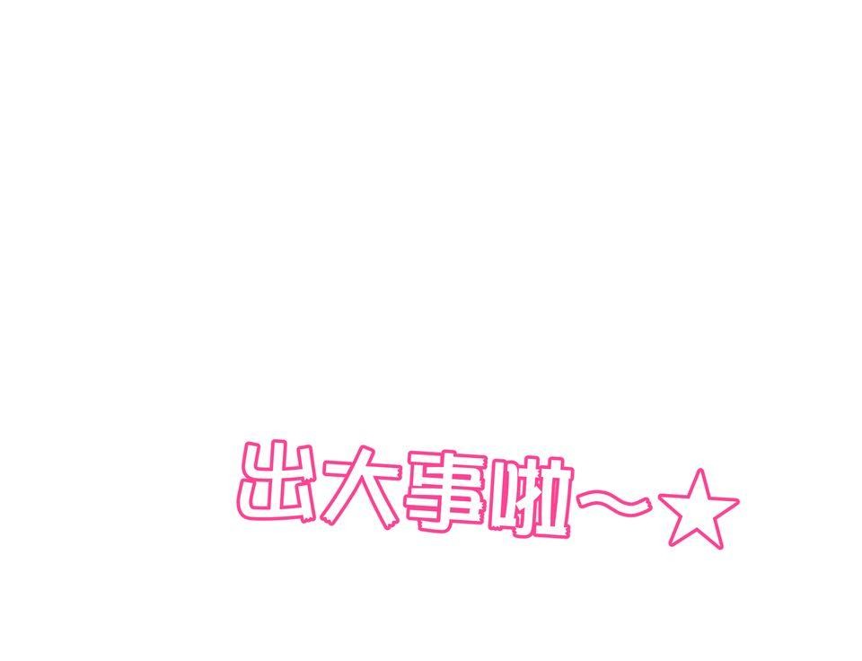 女神的考驗 第五話 第65页