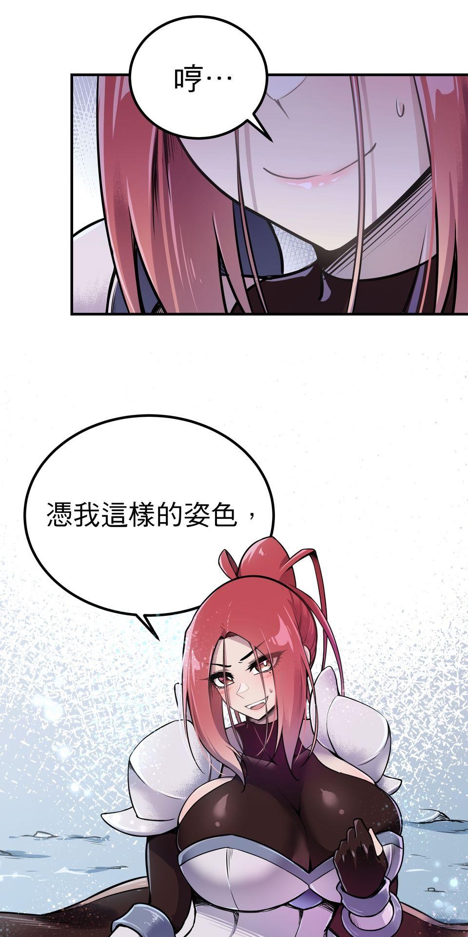 女神的考驗 第五話 第8页