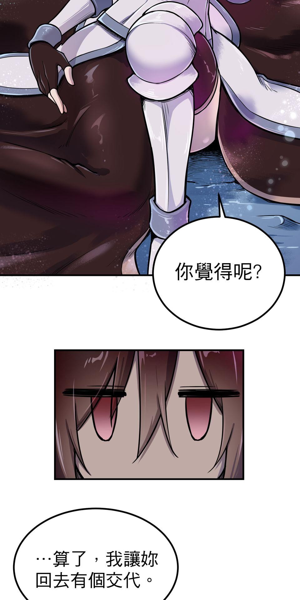 女神的考驗 第五話 第9页