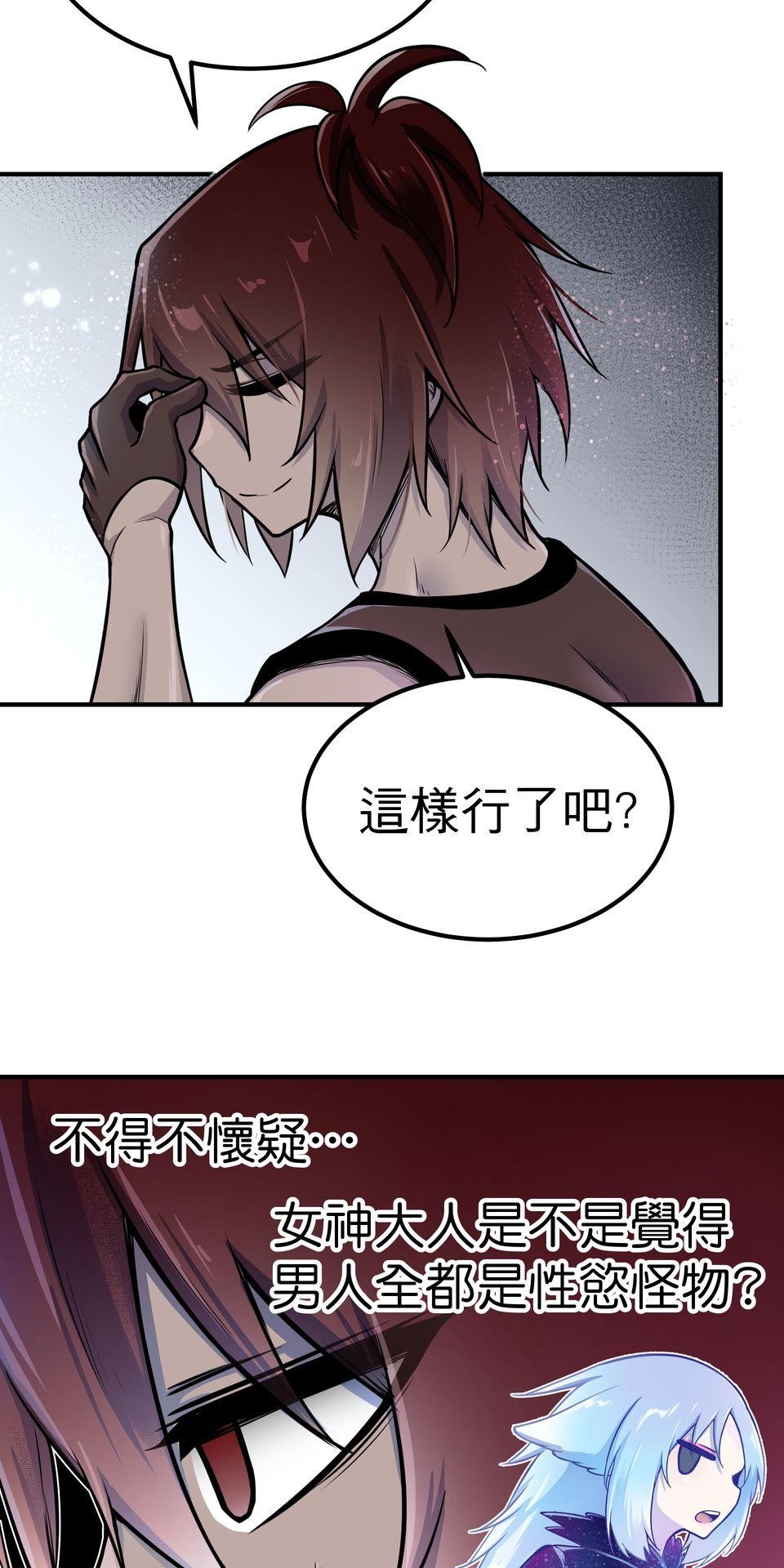 女神的考驗 第五話 第10页