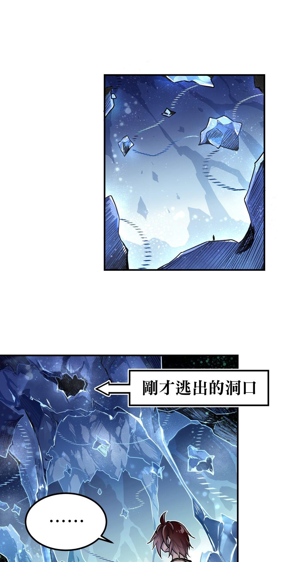 女神的考驗 第六話 第1页