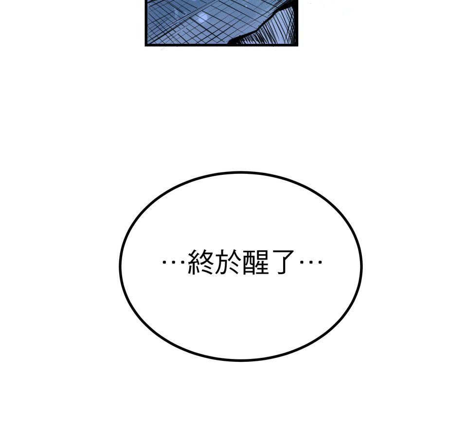 女神的考驗 第六話 第13页