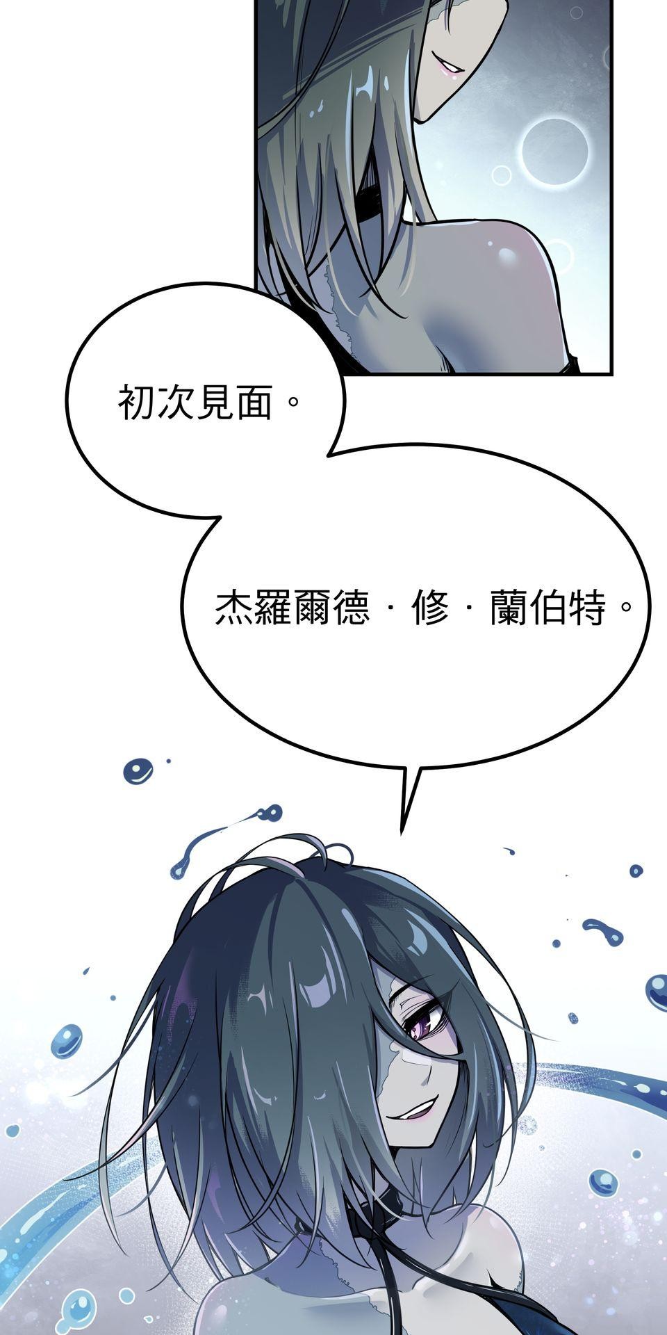 女神的考驗 第六話 第15页